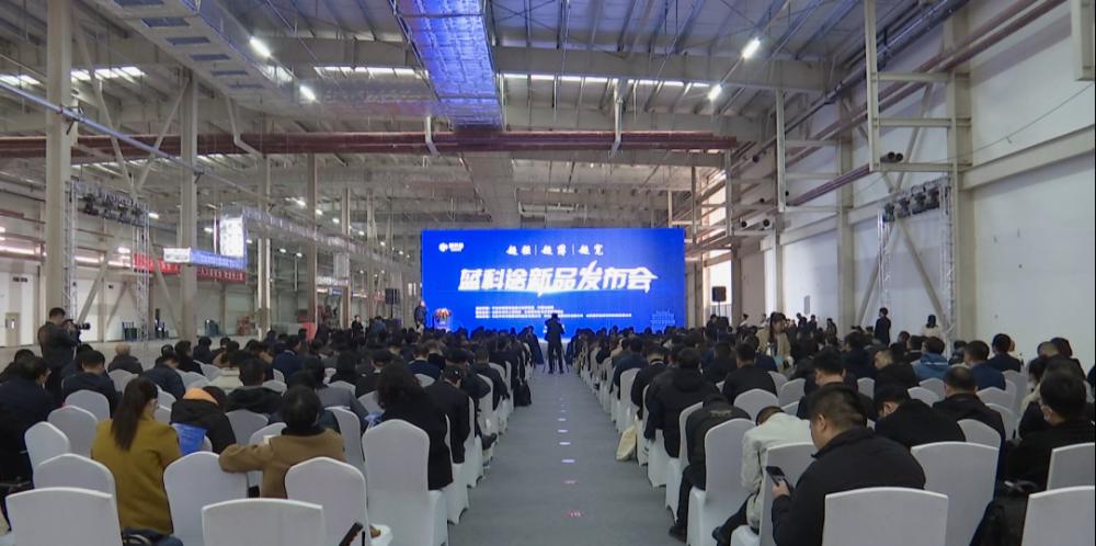 2023中國電池隔膜產業生態圈企業家峰會暨藍科途新品發布會在永濟市舉行 新型膜材料引領產業升級